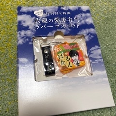 おっさんずラブ DVD-BOX（初回限定盤・武蔵の愛妻弁当ラバーマスコット付）の画像