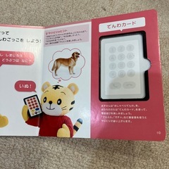 しまじろう　料理　おもちゃの画像