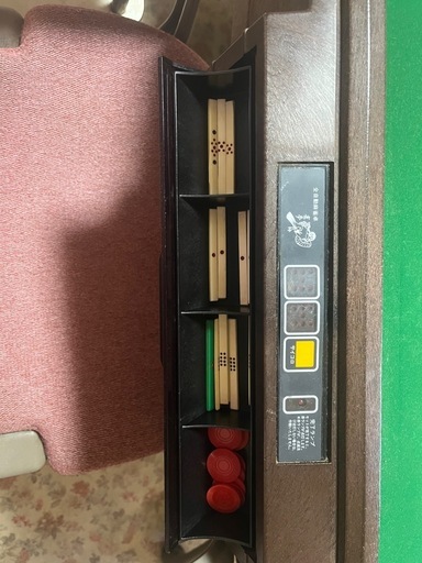 全自動雀卓　故障品