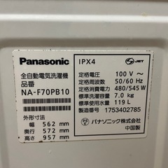 洗濯機 7kg パナソニックの画像