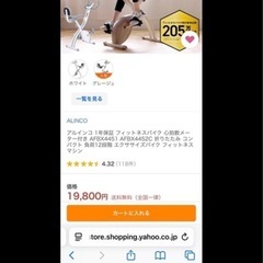 エアロバイクの画像