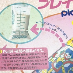 【未使用】パック式哺乳器の画像