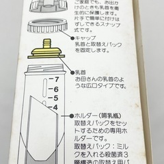 【未使用】パック式哺乳器の画像