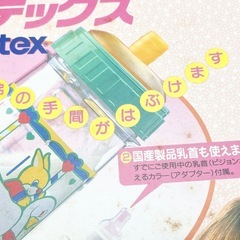 【未使用】パック式哺乳器の画像