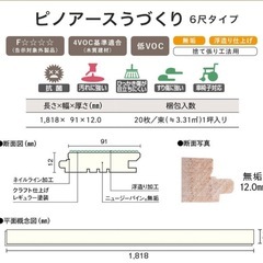 ウッドワン　フローリングFG9662S-K-MD 無垢フローリング  ミディアム色 6尺タイプの画像