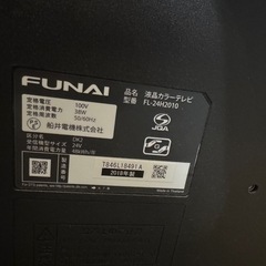 テレビ(24v)18年フナイ製　の画像