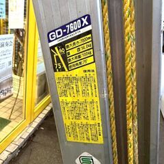 アルインコ/ALINCO 二連ハシゴ GD-7600X 700㎝ の画像