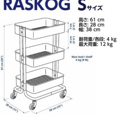 IKEA ロースコグの画像