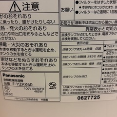 パナソニック衣類乾燥除湿機の画像