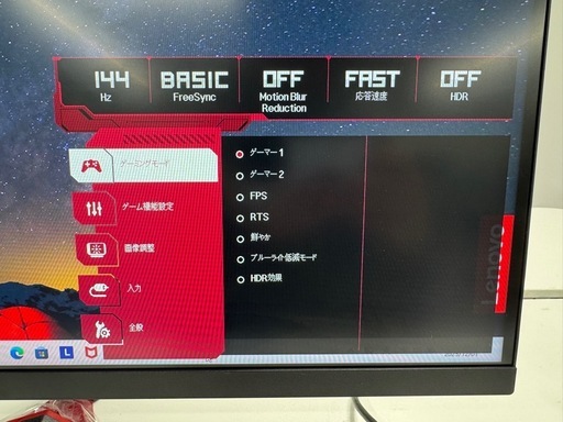 27インチ LGゲーミングモニターUltraGear 27GN600-B 144hz