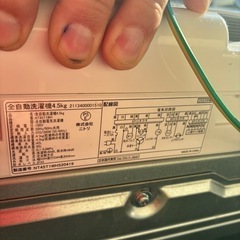 洗濯機　ニトリの画像