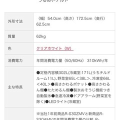 日立ノンフロン冷凍冷蔵庫の画像