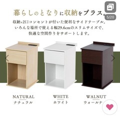 サイドテーブルの画像