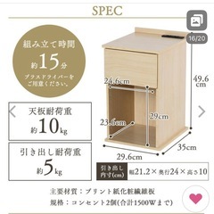 サイドテーブルの画像