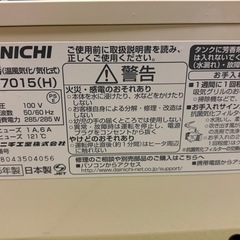 ダイニチ加湿器　の画像