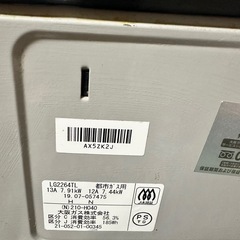 大阪ガス　都市ガスコンロ　LG2264TLの画像