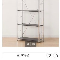 ニトリ　テーブル　棚の画像