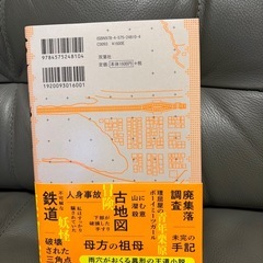 変な地図の画像