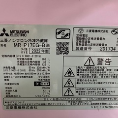 冷蔵庫　三菱　168Lの画像