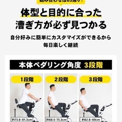 STEADY フィットネスバイクの画像