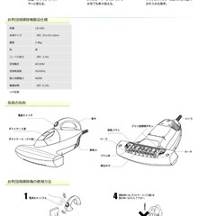 【美品】定価13,200円 布団掃除機 布団クリーナー ダニ対策 ほこり お布団用掃除機 レッド 花粉 PM2.5 対策 高速ブラシの画像