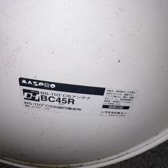 GYP1201 MASPRO マスプロ　BCアンテナ　BSC45R 中古品　の画像
