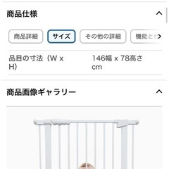 ベビーゲート（ペット可）75-86cm横幅の画像