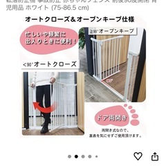 ベビーゲート（ペット可）75-86cm横幅の画像