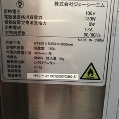 業務用冷蔵庫　　の画像