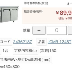 業務用冷蔵庫　　の画像