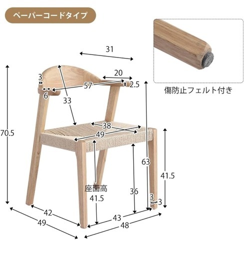 値下げ！ダイニングチェア　肘付き　ハンギング 2脚セット