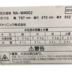 Panasonic/パナソニック 2槽式 洗濯機 4kg 2018年製 NA-W40G2 基本引き取り限定 神奈川県横須賀市の画像