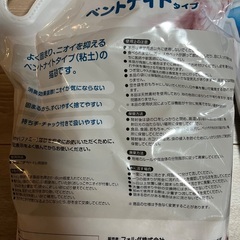 【新品・未開封】LION ネコ砂8L ×3袋 Famy 4.2L ×4袋の画像