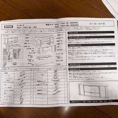ニトリ　テレビ台　ローボードの画像