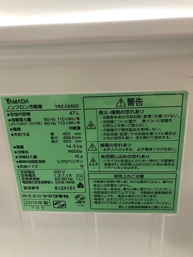 ミニ冷蔵庫