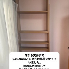 組み立て式　突っ張り本棚の画像