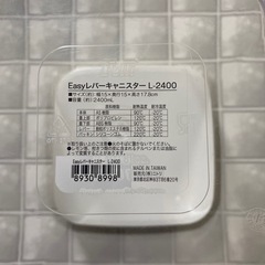 💛真空キャニスターLサイズ ニトリの画像