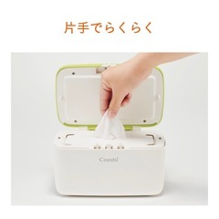 【未使用品！】コンビ　おしりふきウォーマーの画像