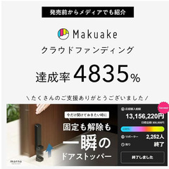 マグネット式ドアストッパー　新品の画像