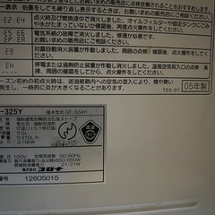 05年製コロナ石油ファンヒーターの画像