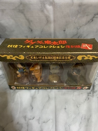 ★ゲゲゲの鬼太郎 妖怪フィギュア コレクション 復刻版 弐★【未開封】
