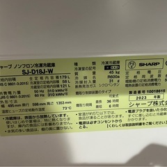 冷蔵庫179リットル
の画像