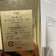 アイシャドウ&日焼け止めの画像