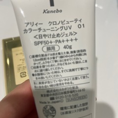 アイシャドウ&日焼け止めの画像