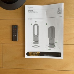Dyson Hot+Cool ファンヒーターの画像