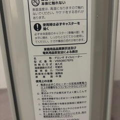 【オイルヒーター】デロンギ V550807EFSの画像