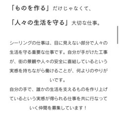 シーリング施工の画像