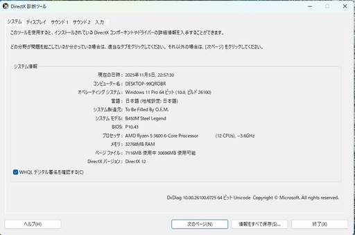 高性能自作 ゲーミングRyzen 5 3600 RX6700XT 32Gb
