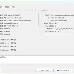 高性能自作 ゲーミングRyzen 5 3600 RX6700XT 32Gbの画像