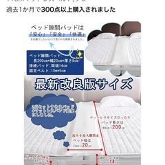 隙間パット
の画像